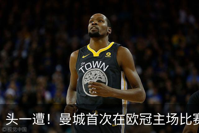 头一遭！曼城首次在欧冠主场比赛中丢掉4球